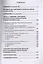 Предшественники. Предки?: Часть IV: Гоминиды, переходные от архантропов к палеоантропам. 3-е издание, исправленное — 2608165 — 2