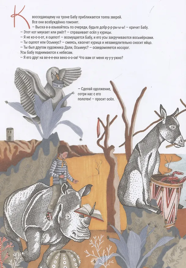 Книга Сальвадор Дали. Голубой берег (Кьяра Лоссани) — 3