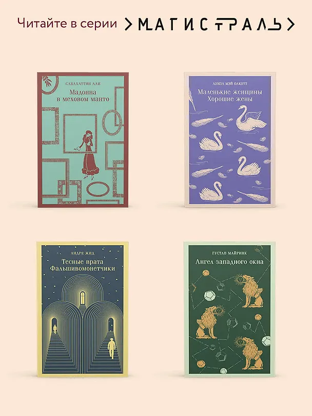 Книга Сокровище Семи Звезд (Брэм Стокер) — 12