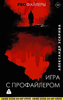 Игра с профайлером