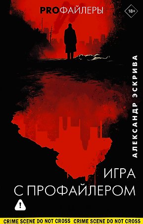 Игра с профайлером