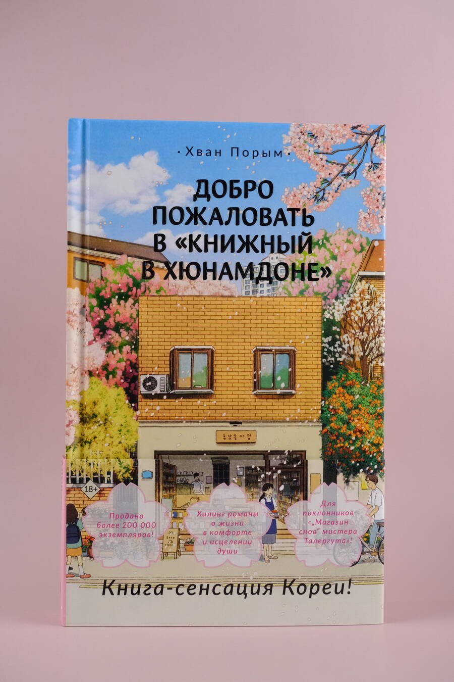 Изображение бумажной книги