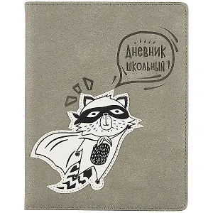 Дневник школьный Феникс+, "Енот"