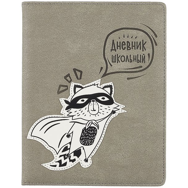 Дневник школьный «Енот», Феникс+ 249627 — 1