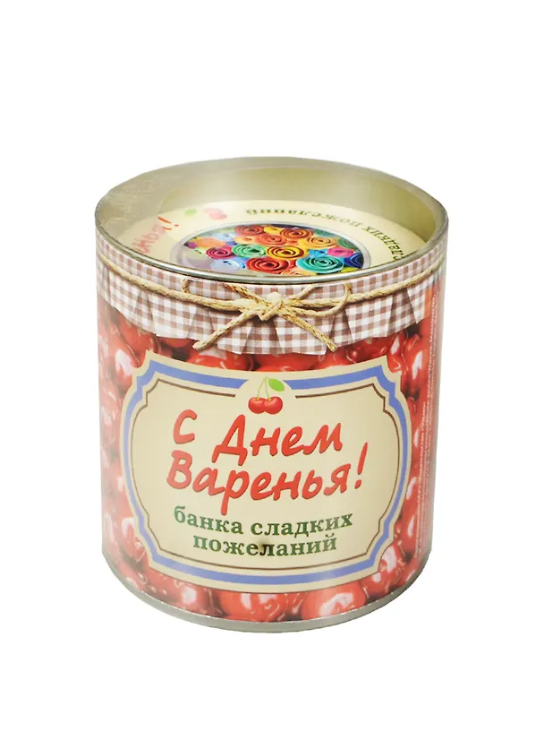 С Днем Варенья!Банка сладких пожеланий 2497244 — 1