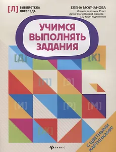 Учимся выполнять задания дп