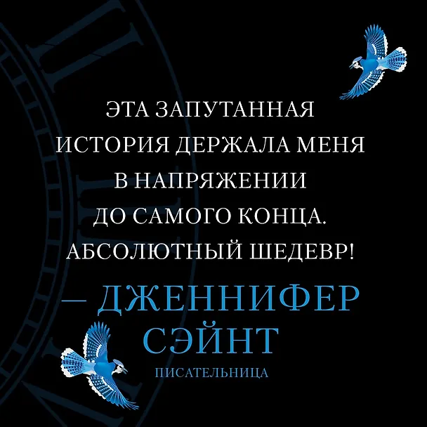 Книга Заводная девушка (Анна Маццола) — 4