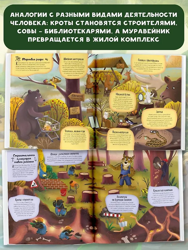 Книга Лесные истории (Хелена Хараштова) — 7