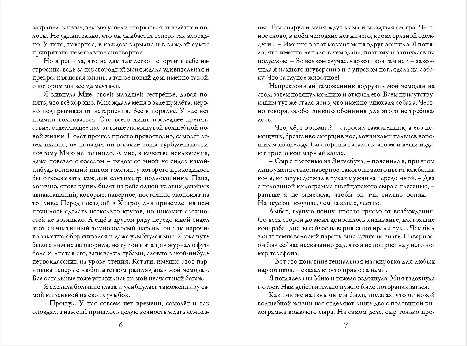 Зильбер. Трилогия: Первый дневник сновидений (Керстин Гир) - купить книгу с  доставкой в интернет-магазине «Читай-город». ISBN: 978-5-4366-0886-0