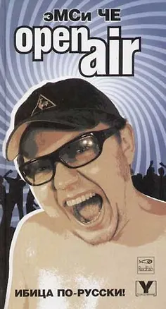 Книга Open Air ()