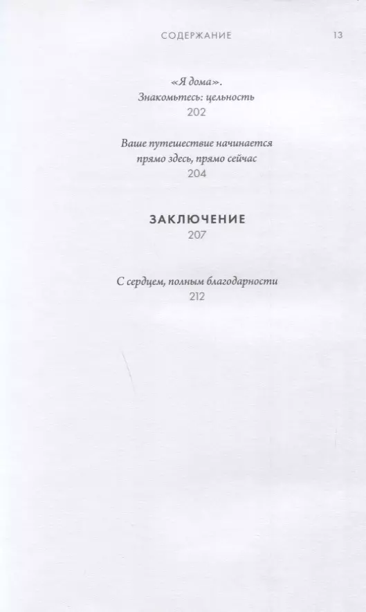 Вся правда о викингах! - купить книгу в интернет-магазине Самокат