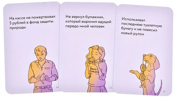 Настольная игра "Самые ужасные отмазки" 2953754 — 4