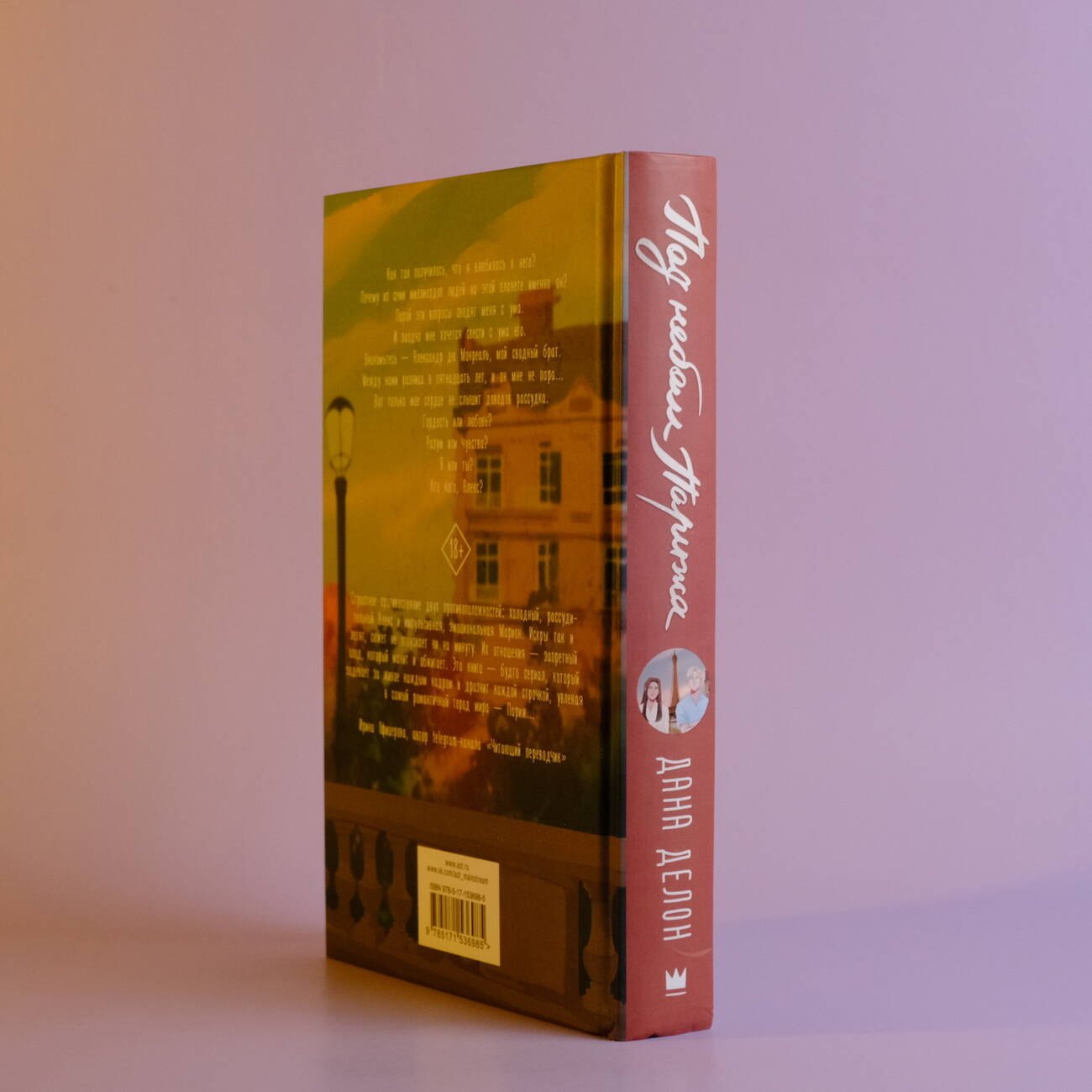 Изображение бумажной книги