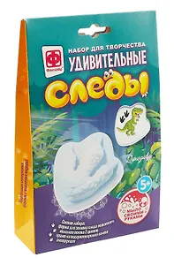 Набор для творчества. Мыло своими руками. Удивительные следы "Динозавр"