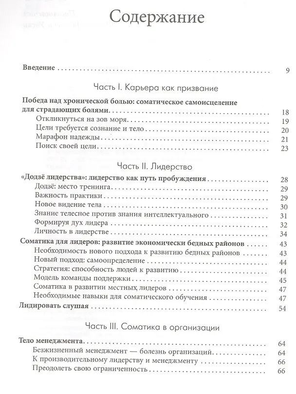 Книга Секреты профессионального роста от известного создателя программ по развитию личности. (Ричард Строцци-Хеклер) — 2