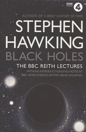 Книга Black Holes: The Reith Lectures (Стивен Хокинг)