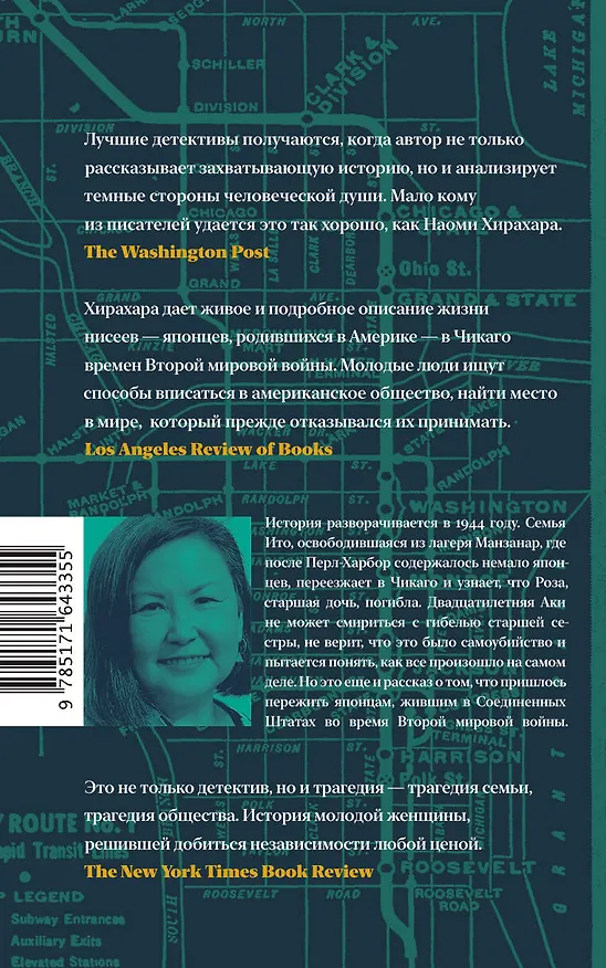 Книга Кларк и Дивижн (Наоми Хирахара) — 2