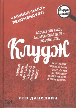 Клудж. Книги. Люди. Путешествия — 2519034 — 1