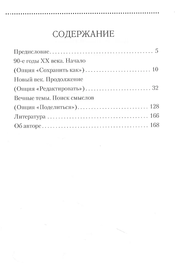 Книга Рефлексия (опции) (Вилен Иванов) — 2