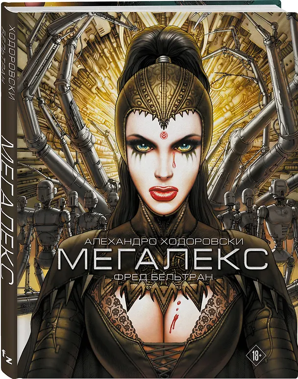 Мегалекс 2921160 — 4