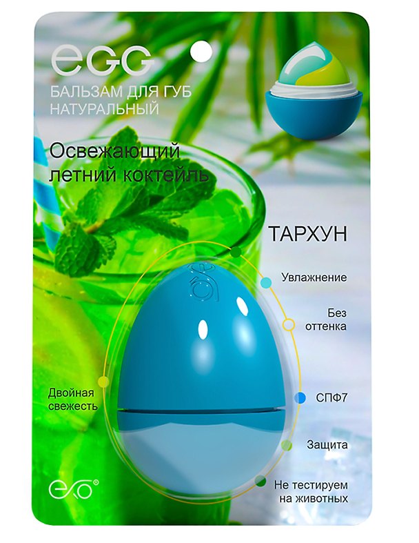 Бальзам для губ Egg Тархун (без оттенка) (12гр) (ТХ26) 3169656 — 1