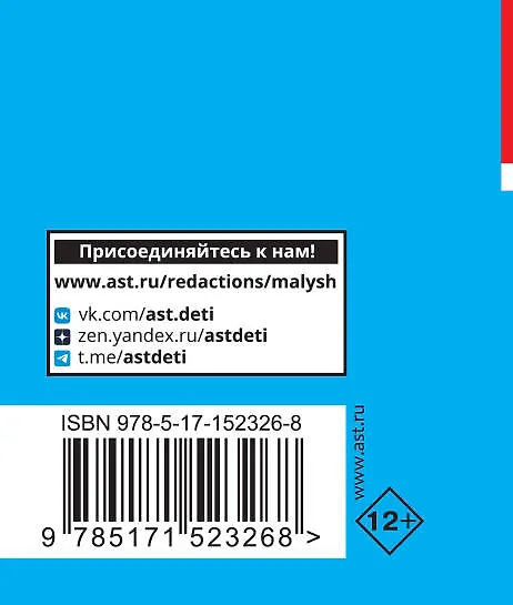 Книга Русский язык. Экспресс-справочник для подготовки к ЕГЭ (Наталия Шевелёва) — 2