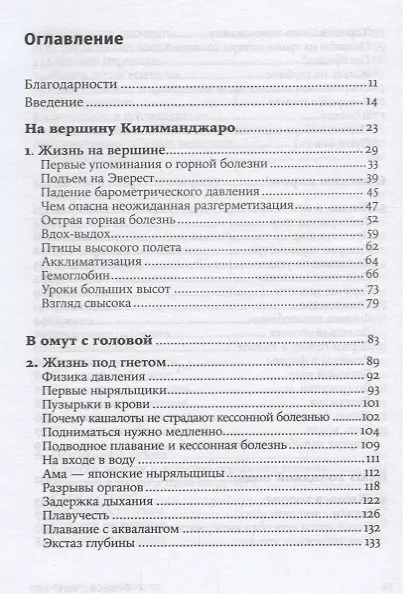 Книга На грани возможного: Наука выживания. 6-е издание (Фрэнсис Эшкрофт) — 2
