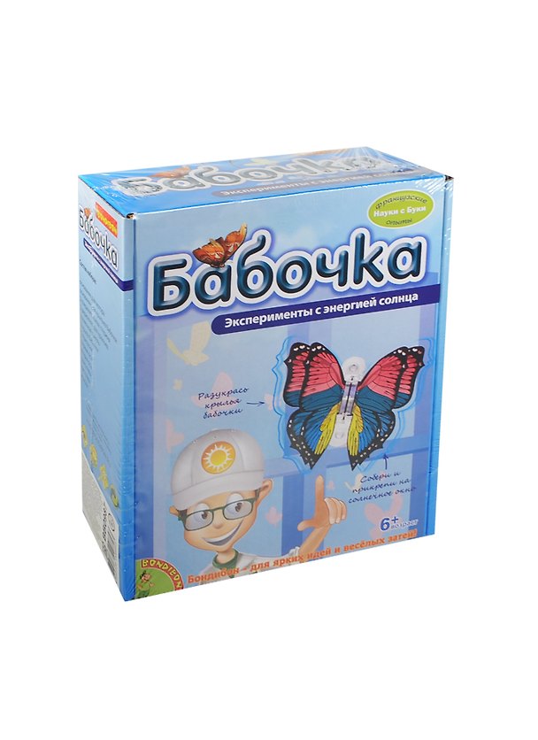 Эксперименты с энергией солнца Бабочка (BL081) (ВВ0987) (Французские опыты. Науки с Буки) (Bondibon) (6+) (коробка) 2422788 — 1