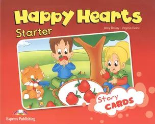 Happy Hearts Starter. Story Cards. Сюжетные картинки к учебнику — 2528595 — 1