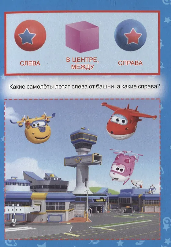 Книга Изучаем пространство () — 2