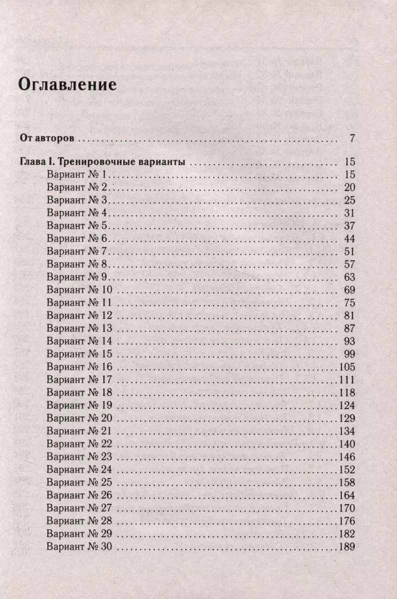 Математика. Подготовка к ОГЭ-2024. 9-й класс. 40 тренировочных вариантов по  демоверсии 2024 года (Сергей Иванов, Федор Лысенко) - купить книгу с  доставкой в интернет-магазине «Читай-город». ISBN: 978-5-9966-1756-2