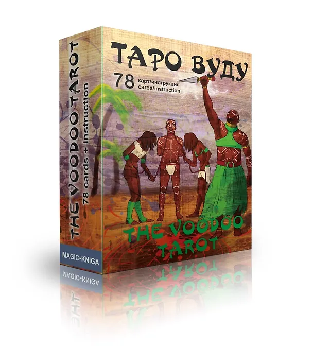 Книга Таро Вуду (78 карт + инструкция) () — 1