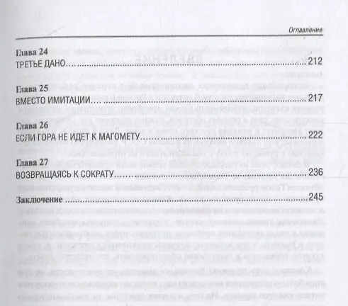 Книга Русский язык: между неприязнью и любовью (Яков Турбовской) — 4