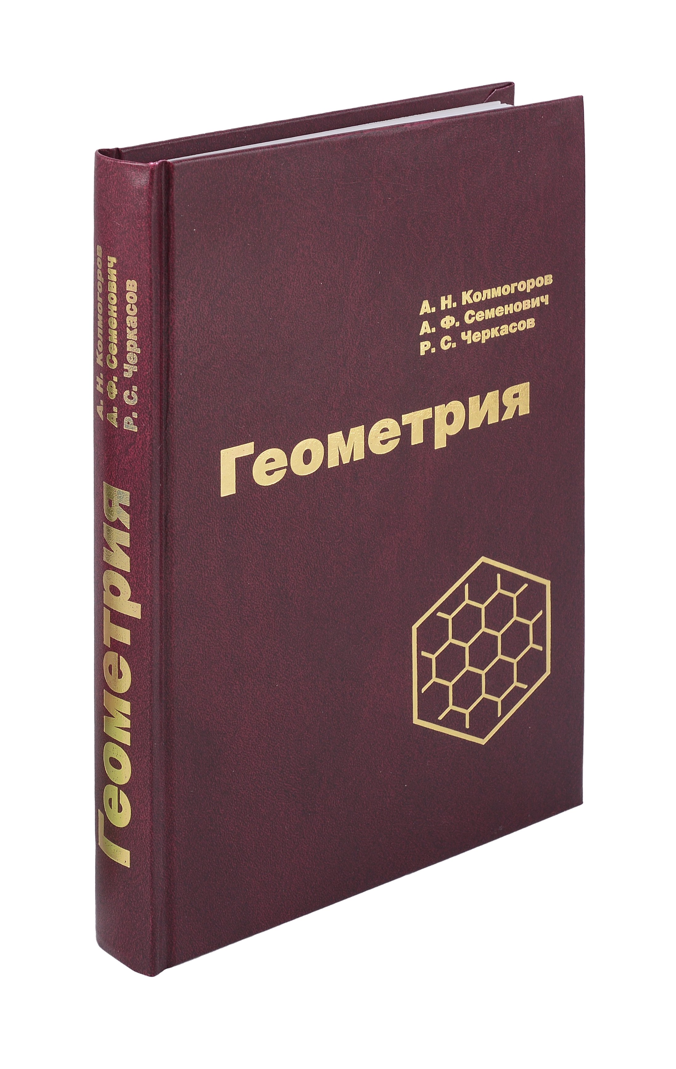 

Геометрия