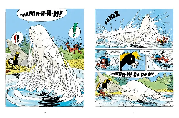 Книга Якари и облако над водой (Дериб+Жоб Жоб) — 6