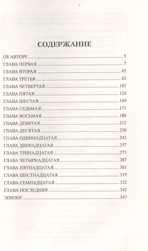 Книга Ольга - королева русов (Борис Васильев) — 2