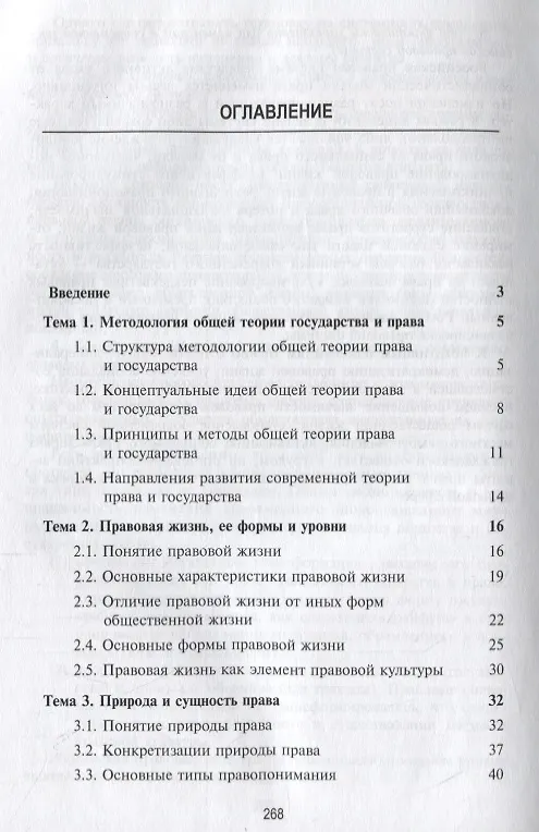 Книга Общая теория права и государства. Курс лекций () — 2