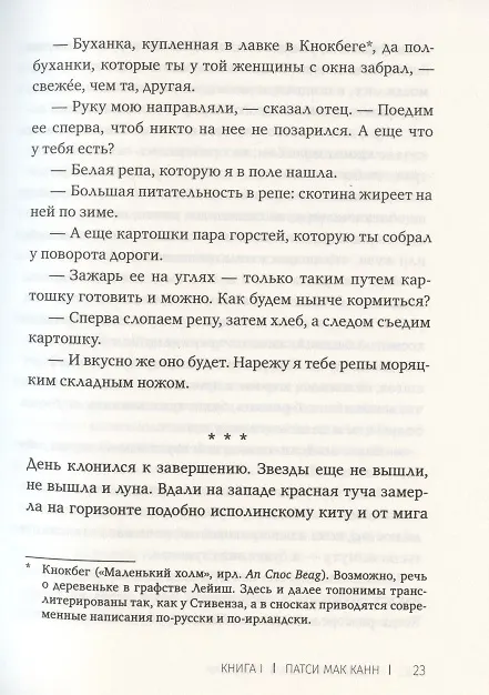 Книга ПОЛУБОГИ () — 5
