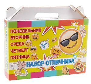 Набор канцелярии Centrum Набор отличника Смайлы 88278