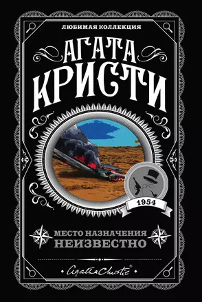 Место назначения неизвестно — 2749263 — 1