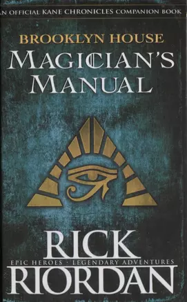 Brooklyn House Magicians Manual — 2847262 — 1