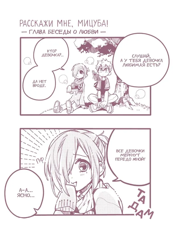 Туалетный мальчик Ханако. Том 4 (Jibaku Shounen Hanako-kun / Toilet-Bound Hanako-kun). Манга 2977309 — 2