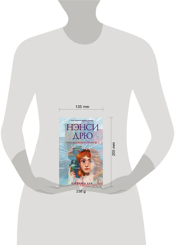 Книга Нэнси Дрю и расследование в спа-центре (Кэролайн Кин) — 4