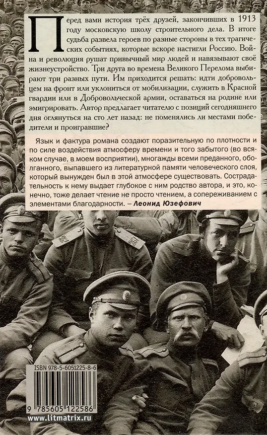 Книга Голое поле: роман (Галина Калинкина) — 2