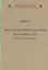 Методика преподавания истории СССР в начальной школе — 2842433 — 1