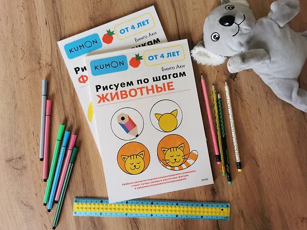 Книга Рисуем по шагам. Животные (Бинго Аки) — 9