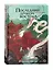 Катрина Кван. Последний дракон Востока. 1. В нитях любви — 3108637 — 2