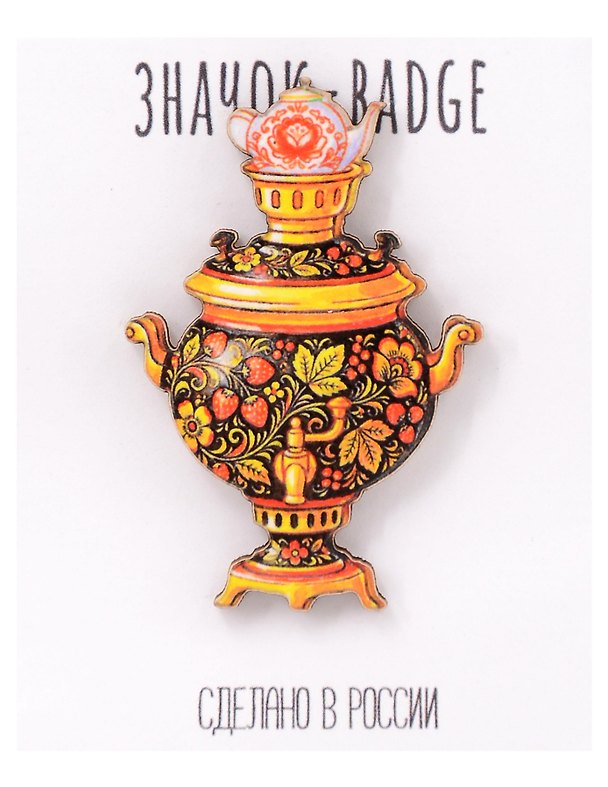 Значок Самовар Хохлома (3х6) (дерево) (ЗН072) 3181095 — 1
