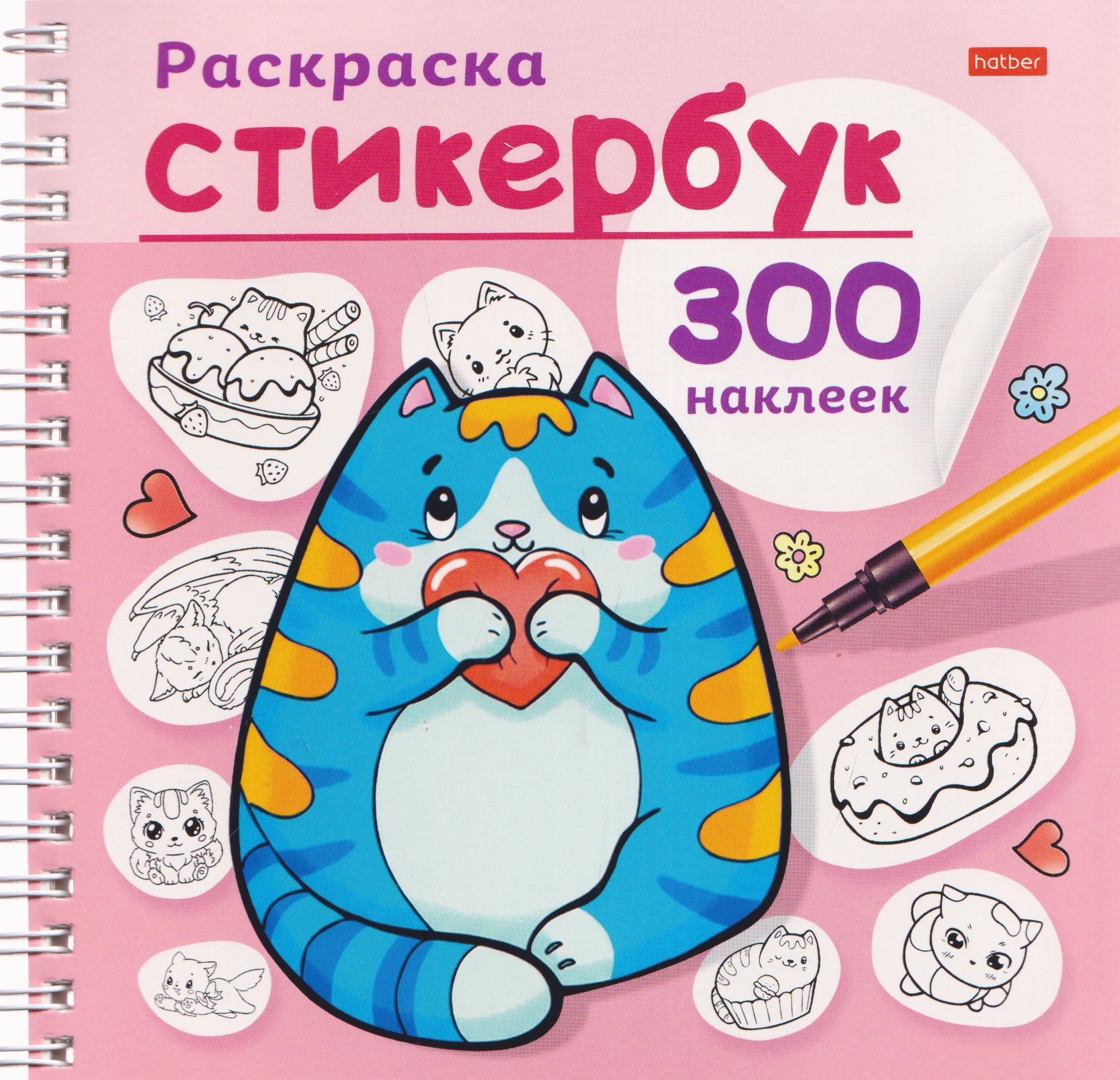 None Котики. Раскраска-стикербук. 300 наклеек