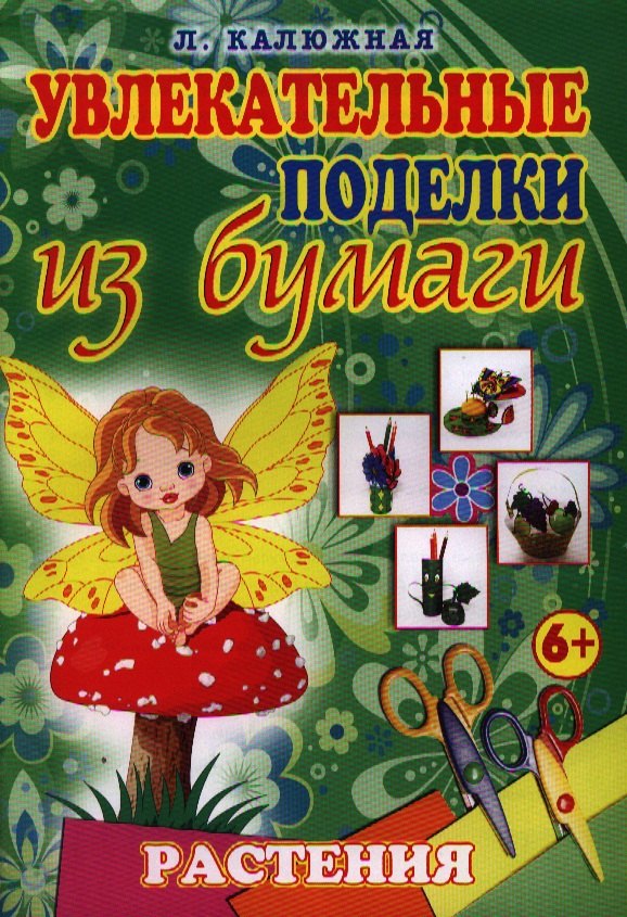 

Растения